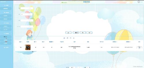 基于Web的电子产品销售系统设计与实现