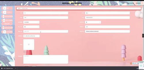 SpringBoot高校学生奖助学金管理系统设计与实现