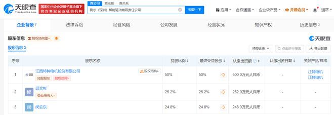 江特电机投资深圳新公司，聚焦计算机软硬件布局