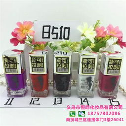 韩版指甲油批发指南 恒晔化妆品认证商家与高清产品展示
